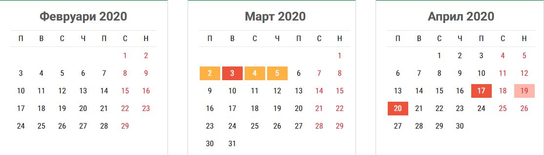 Всички официални празници и почивни дни за 2020 година - За Жената